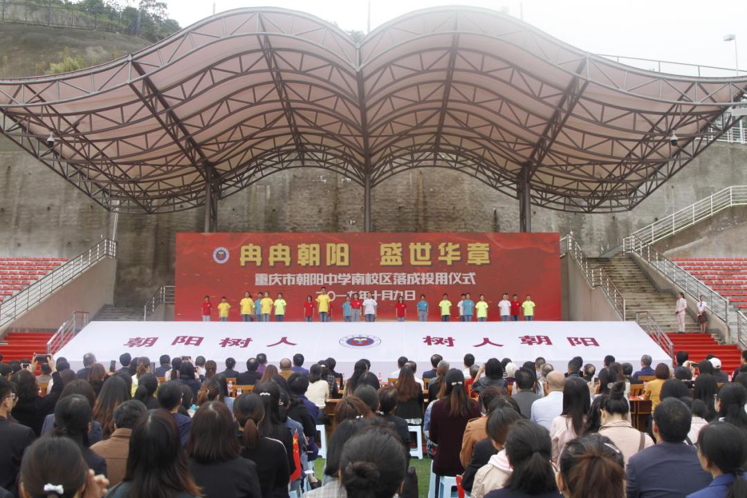 北碚朝阳中学南校区今日投用快来看看它长啥样