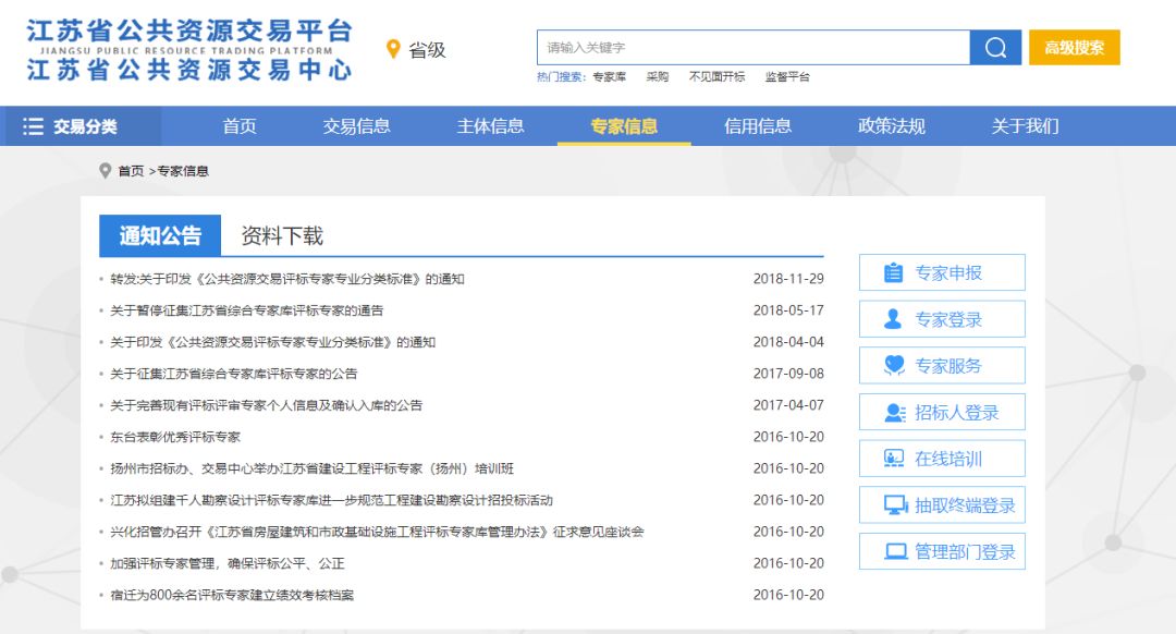 更公平公正!我省交通项目招投标启用省综合评标专家库