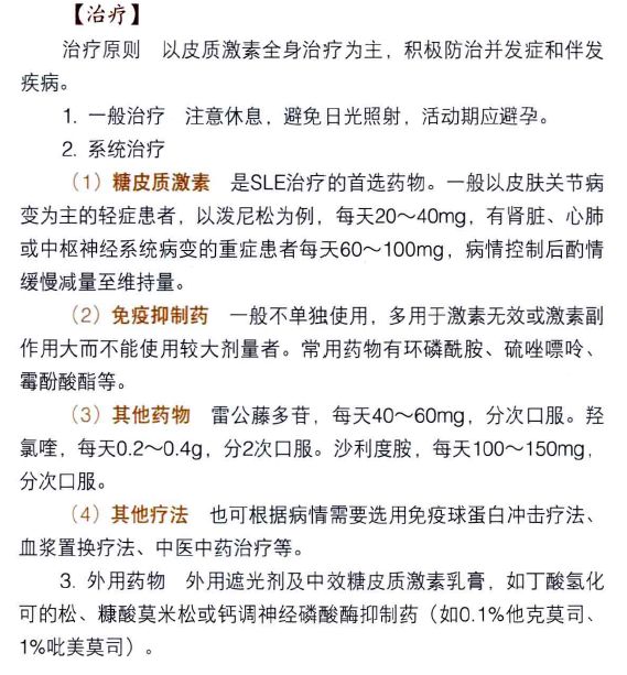史上最全皮肤病图谱(附治疗方法)