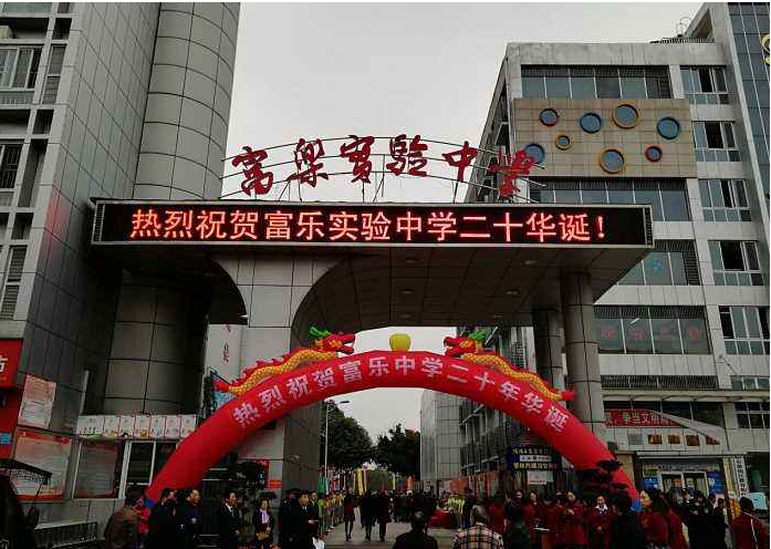 被带去厕所羞辱八年后学生举报班主任班主任我身体不好