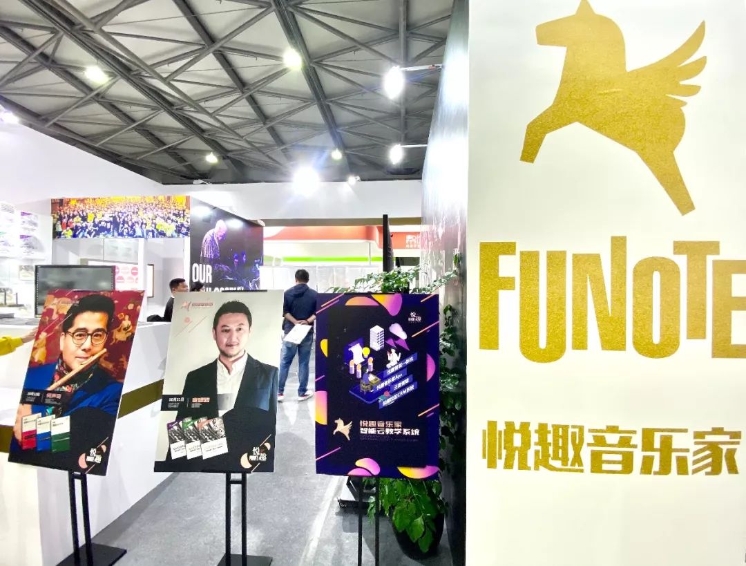 e6d46悦趣在乐展与你相约悦趣音乐中心