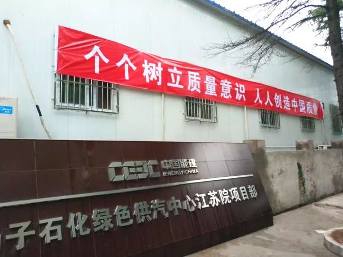 质量月质行合一让质量深入人心