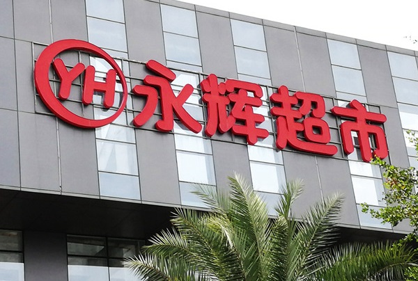 永辉超市入局"互联网买菜","永辉买菜"app已开始测试