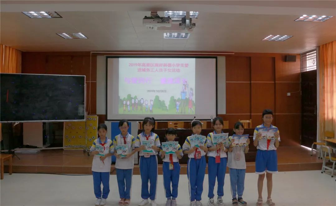 与爱同行健康成长南岸科德小学举办关爱进城务工人员子女活动