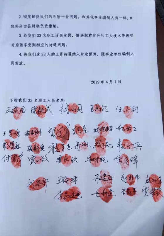 嵩县动物卫生监督所乡镇分所33名不在编职工,成"黑户"执法者