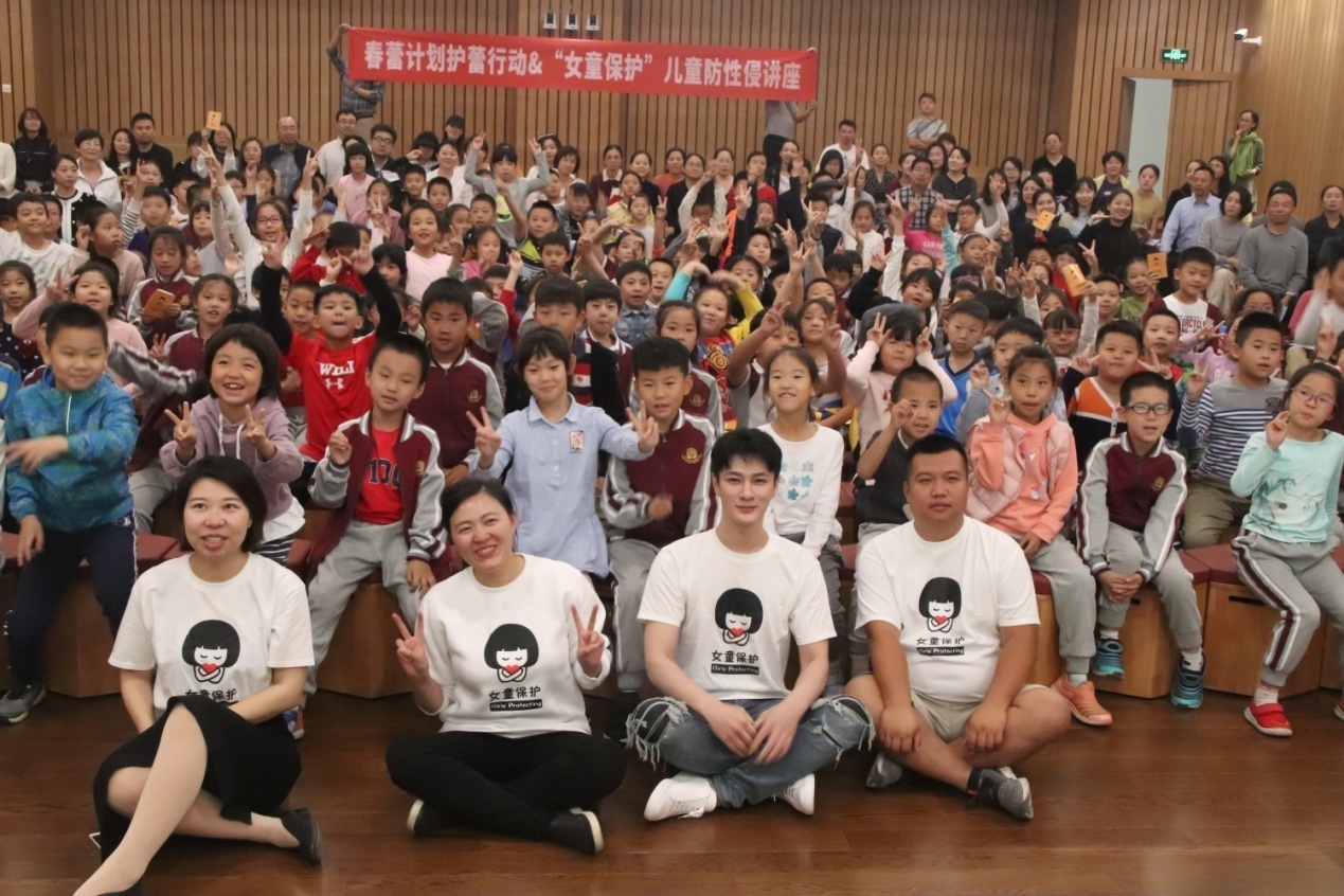 "女童保护"携演员丁桥进校园 为师生与家长普及防性侵教育