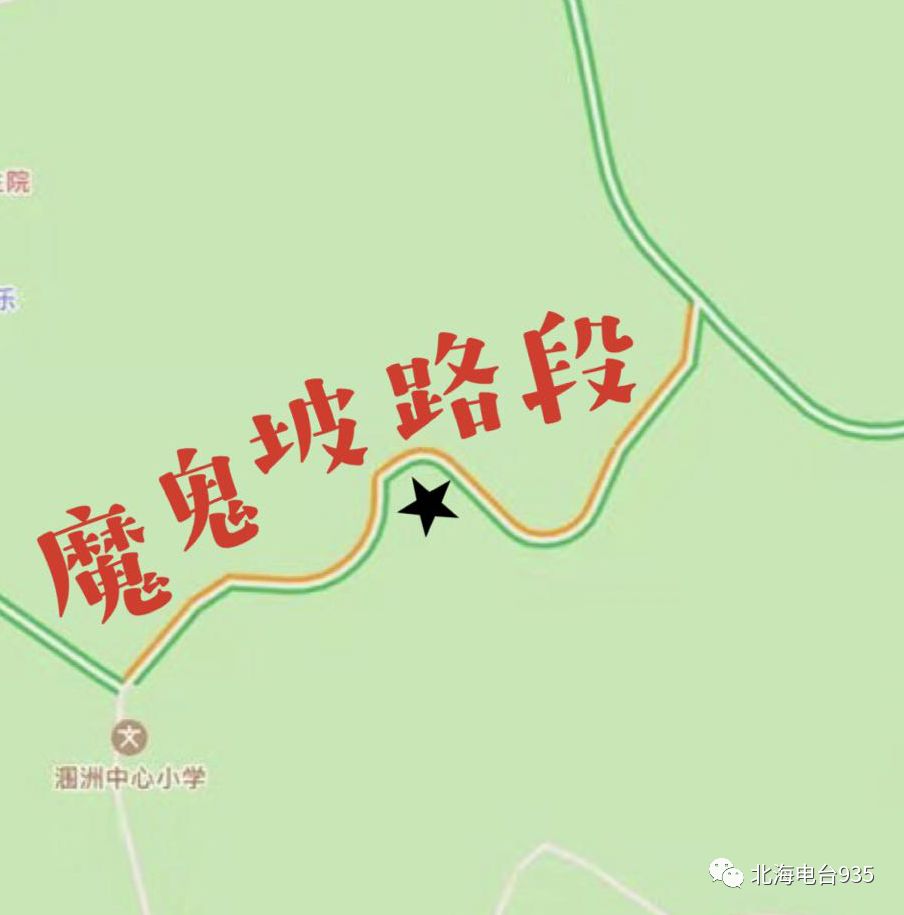 涠洲岛魔鬼坡图片