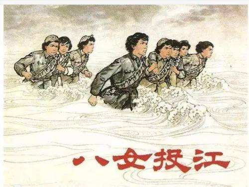 中红延育之"八女英灵"之胡秀芝_八女投江
