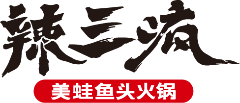 68折开吃锡城美蛙鱼头界的扛把子再度升级是时候一起沸腾了