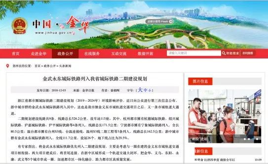 永东线轻轨将从永康这个小镇旁经过,知道在哪吗?