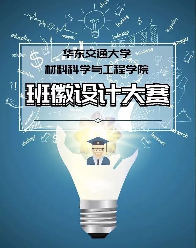 创意设计最美班徽