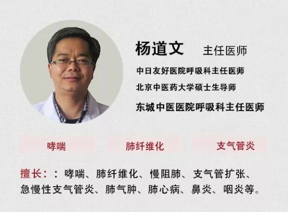 呼吸科大咖杨道文主任恢复出诊通知