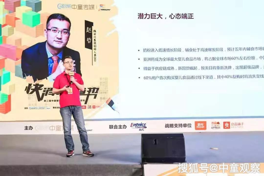原创隅田川赵哲我做婴幼儿辅食的三板斧