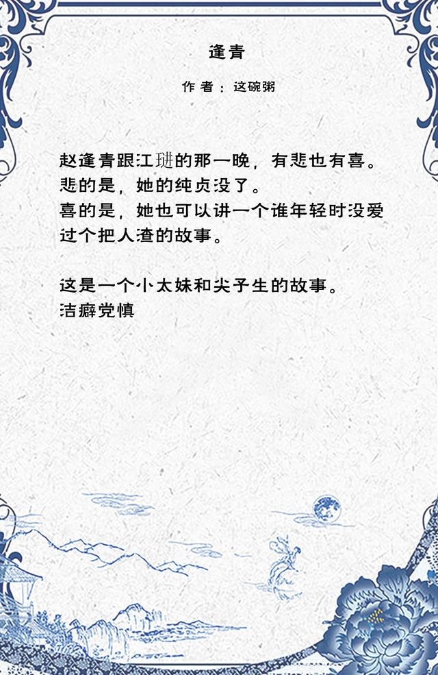 逢青柔风那个不为人知的故事让你印象深刻的小说