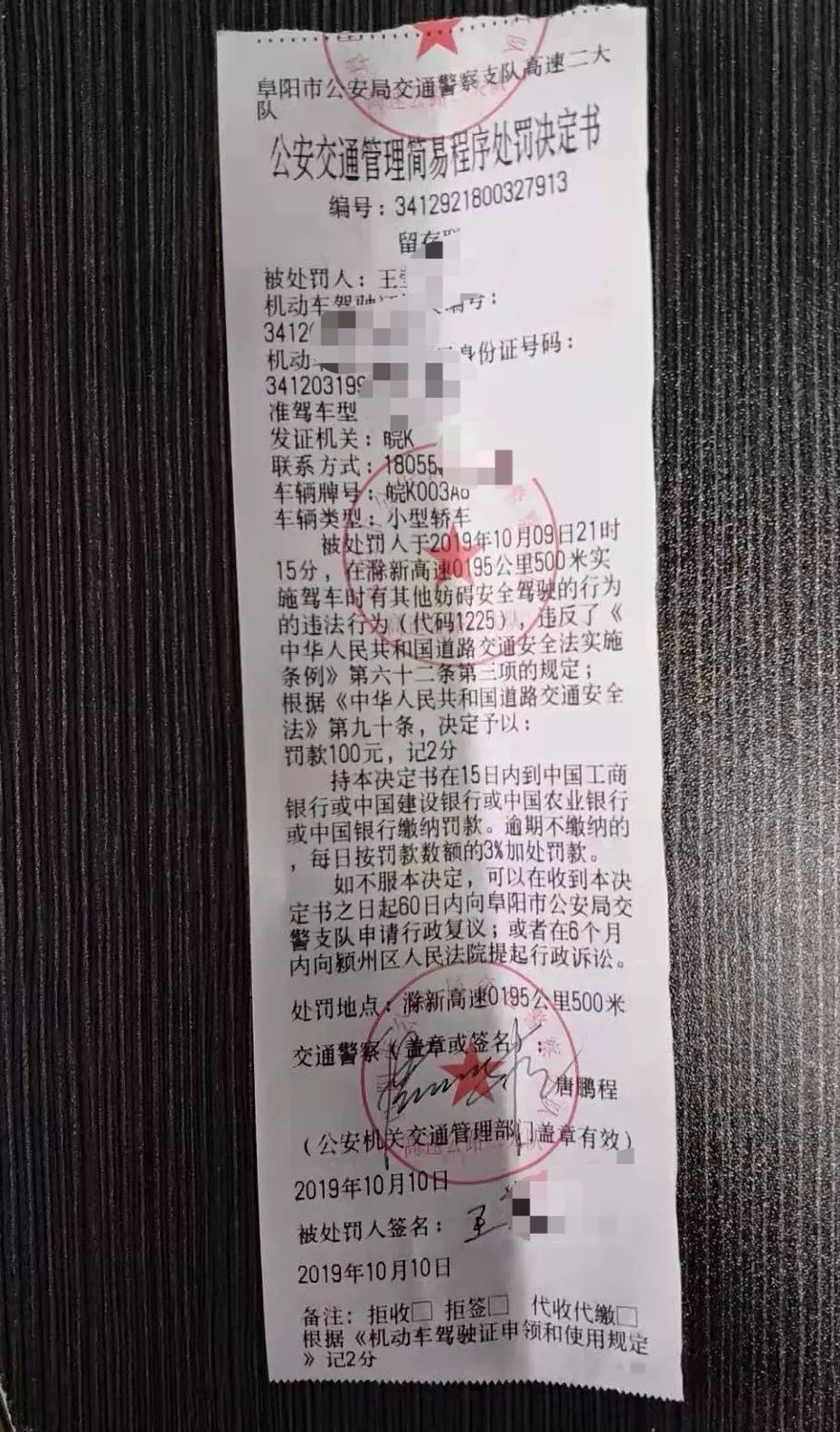 滁新高速上90后奔驰女司机拍抖音还发朋友圈被交警看到了