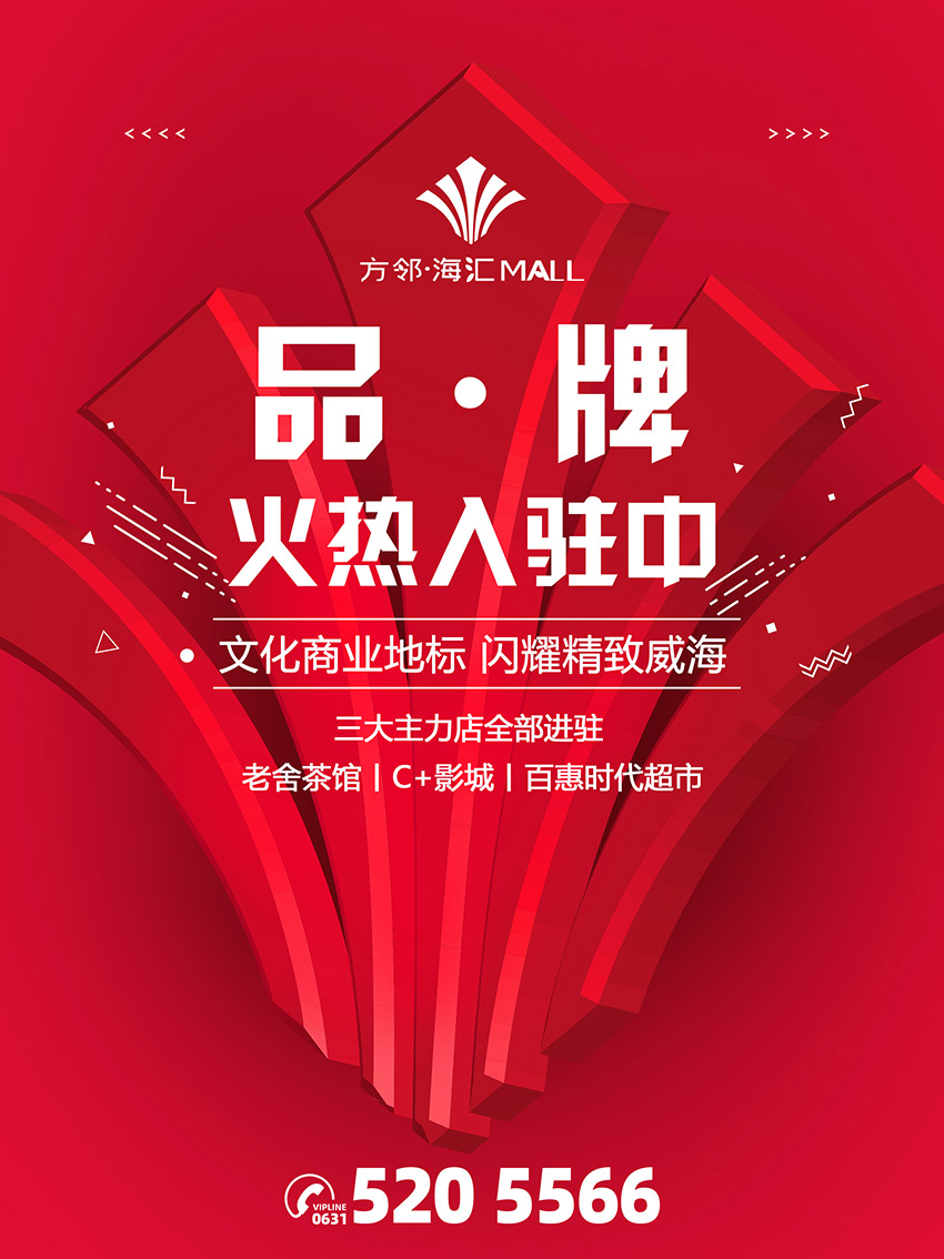 方邻·海汇mall 【入驻品牌】谭木匠&好婆家猫山王榴莲