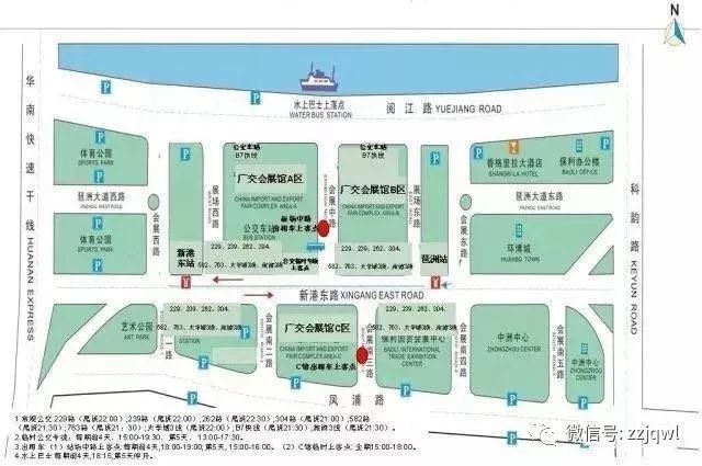 广交会展馆交通攻略还不赶紧收藏航空篇