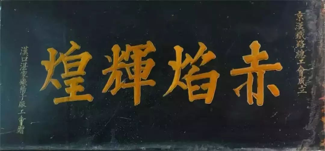 【不忘初心 牢记使命】红色记忆——"二七纪念塔"和"二七精神"
