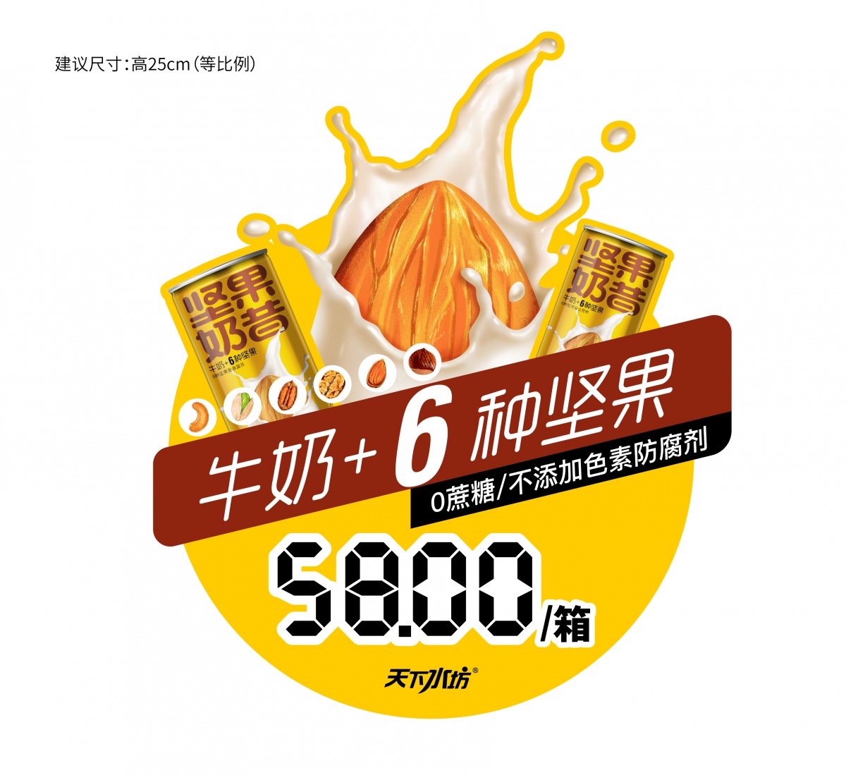 坚果奶昔6种坚果搭配盛宴为坚果乳饮品创新注入新灵感
