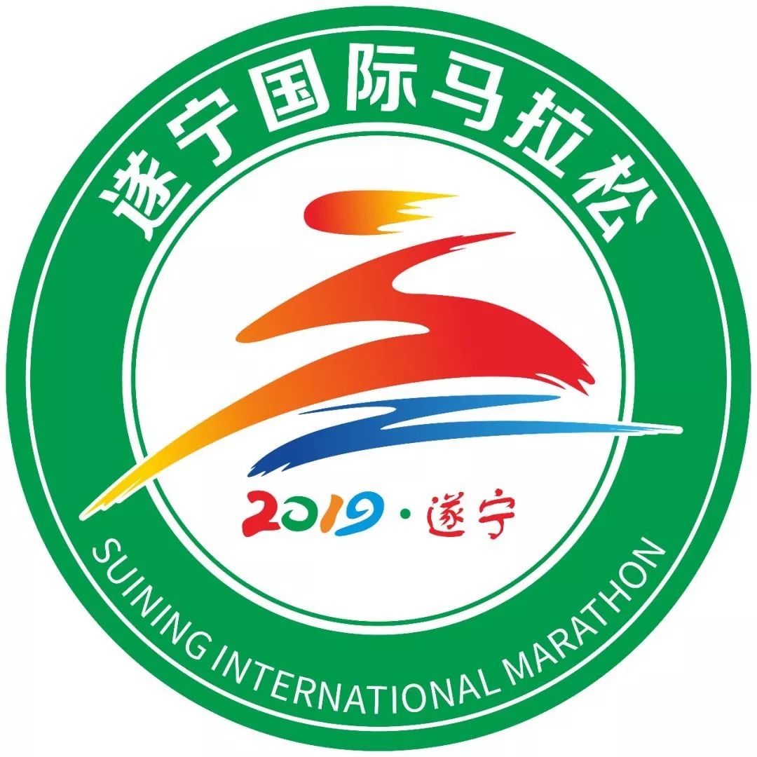 遂寧國際馬拉松logo