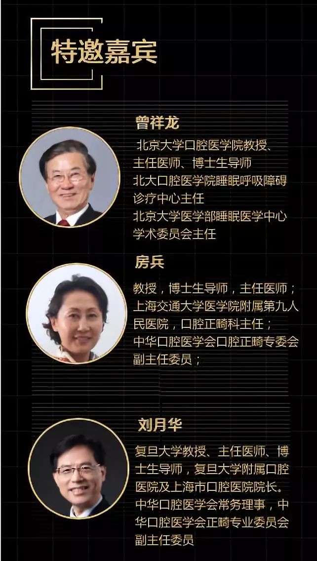 沈刚教授邀您共享2019上海口腔正畸大师论坛共解凹面畸形临床难题