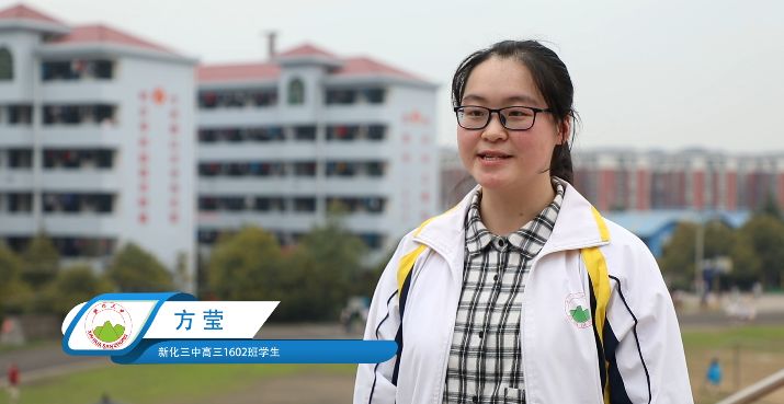 梦飞翔的地方——新化三中校歌