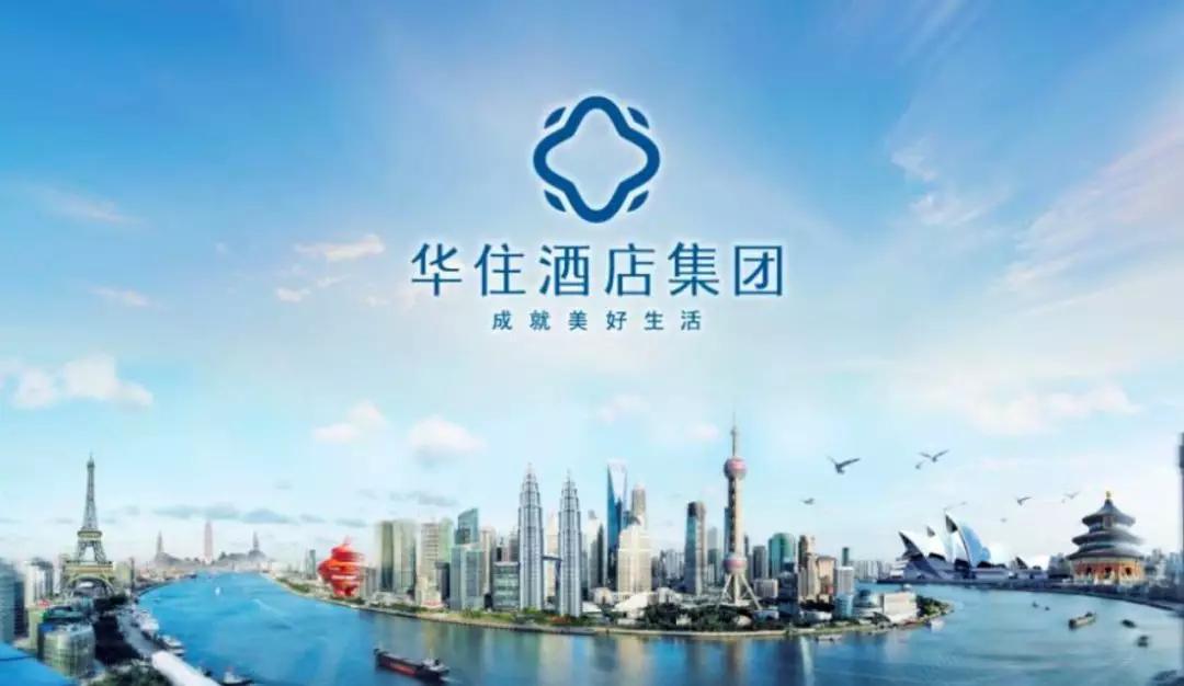 华住酒店集团海外首家酒店在新加坡开业