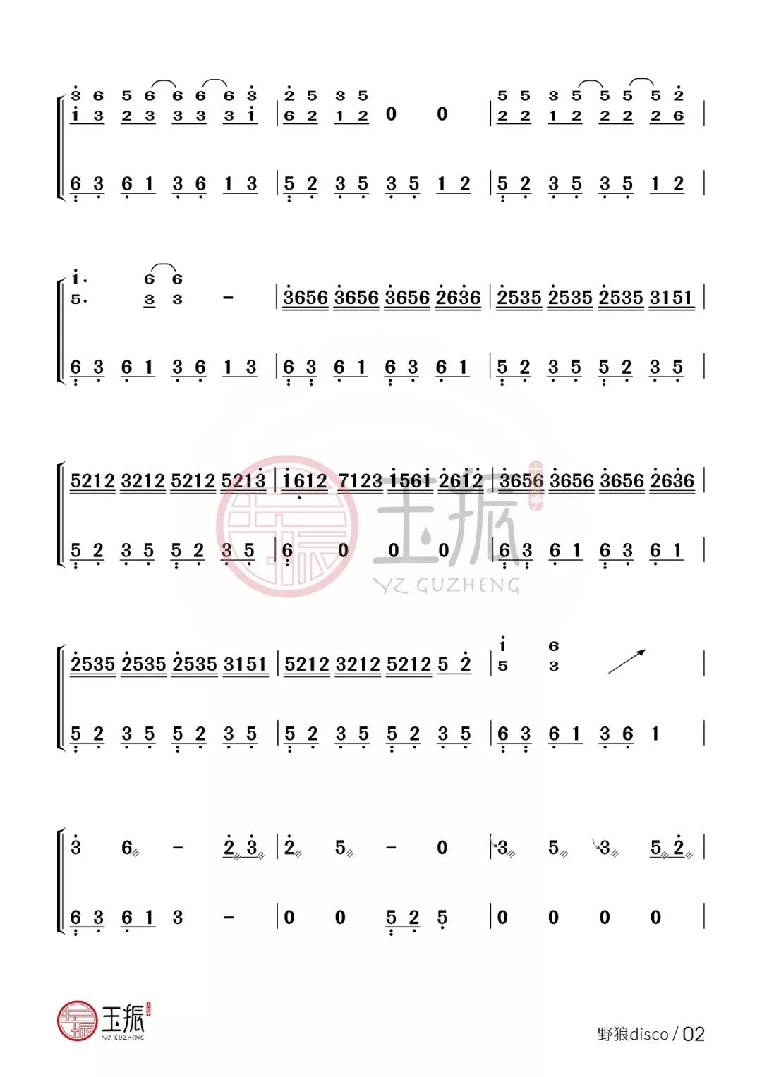 每一个怀旧的北方灵魂都听过橙子古筝野狼disco