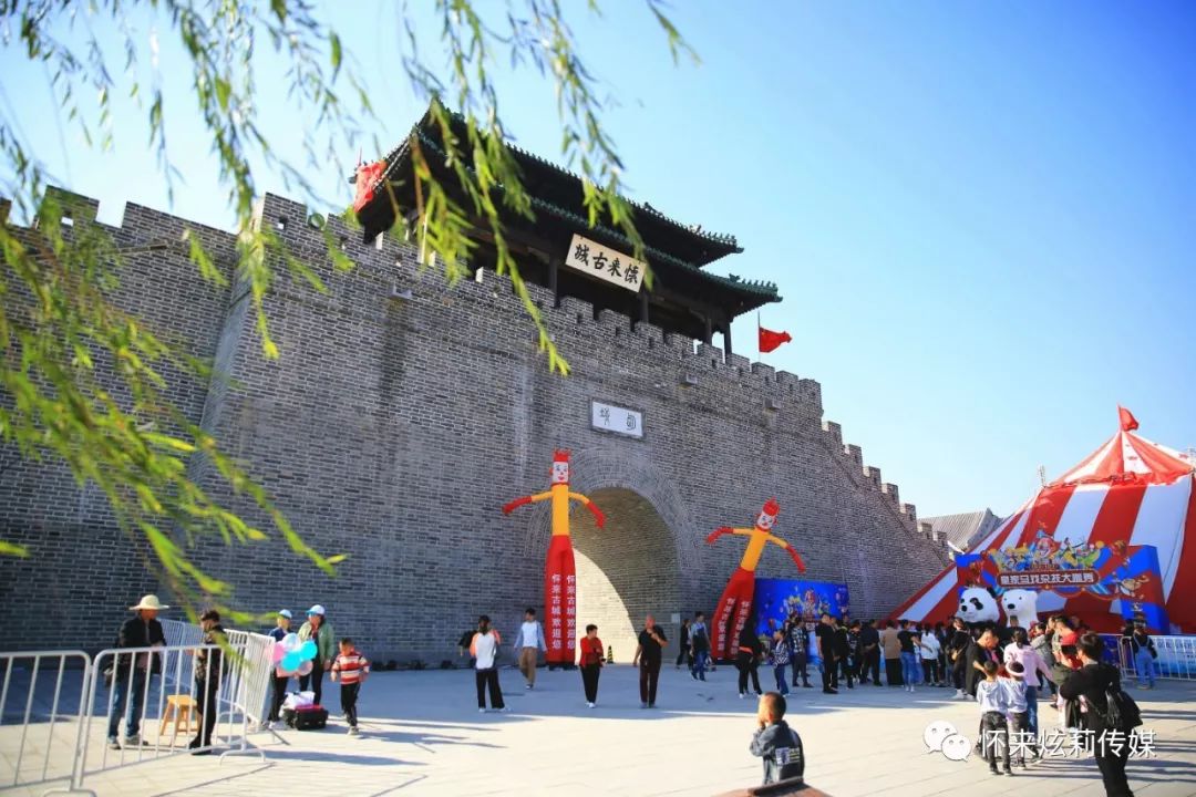 炫莉消息恭贺怀来古城第二届民俗文化活动圆满谢幕