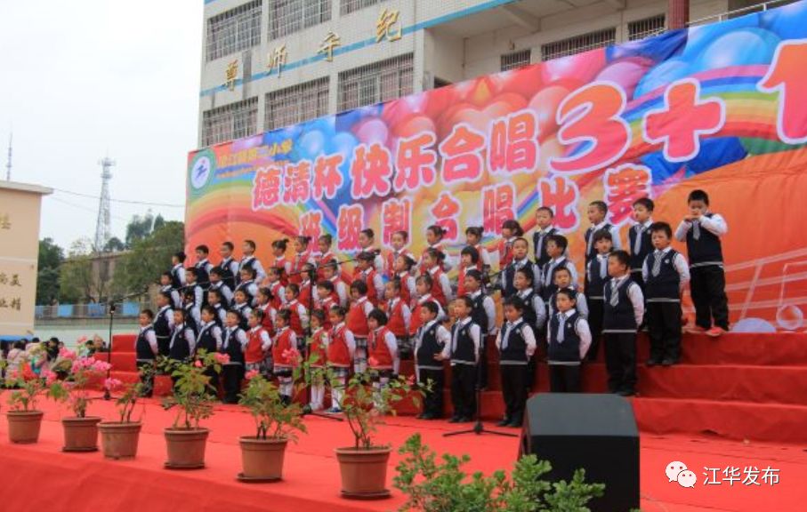 沱江镇第二小学托起瑶乡明天的太阳