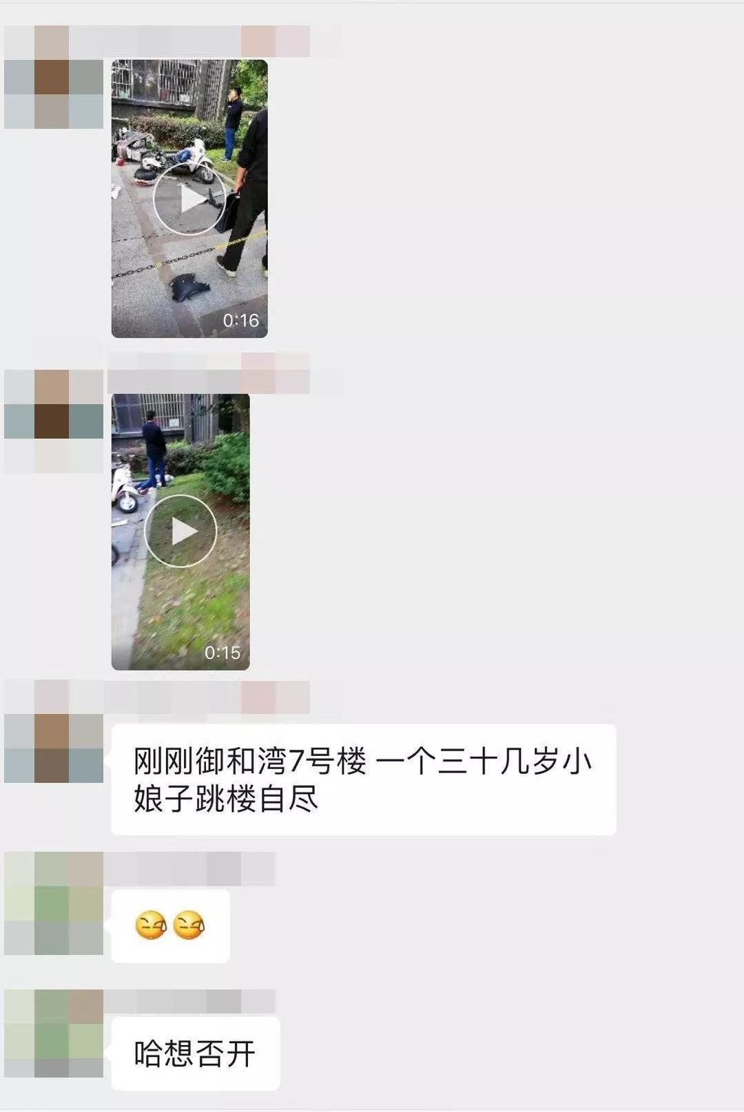 南通一女子坠楼身亡!疑似抑郁症…_启东