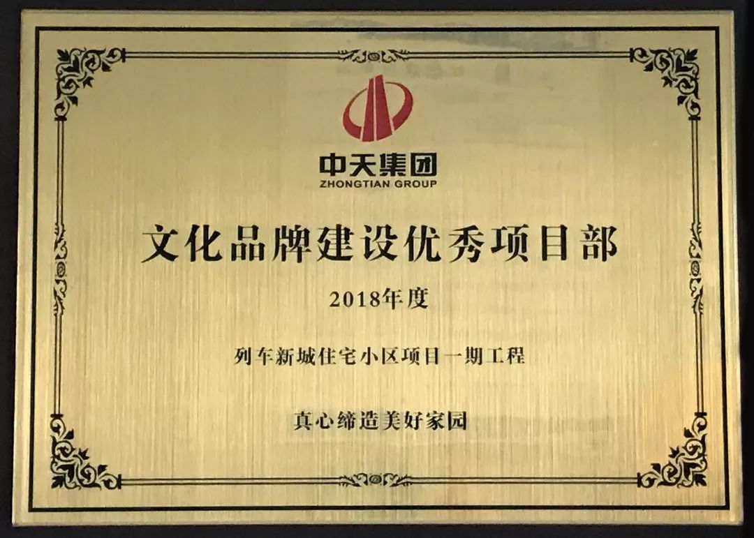 高光时刻丨中天北京集团承建的高碑店列车新城项目闪耀登场第二十三届