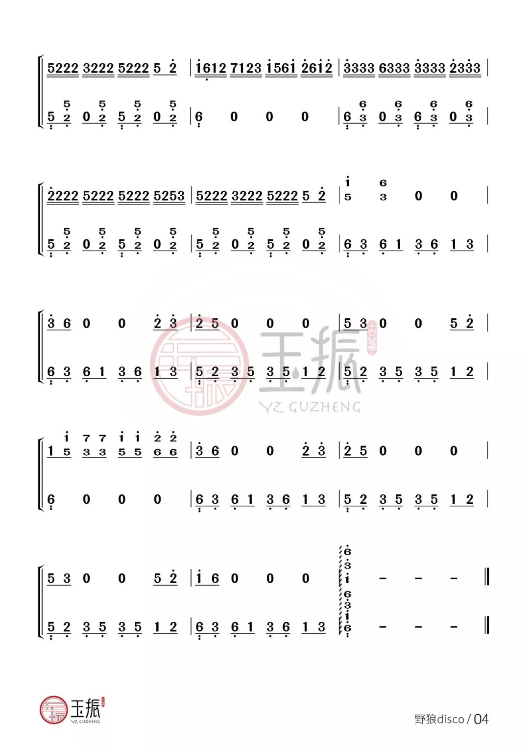 野狼disco拇指琴简谱图片