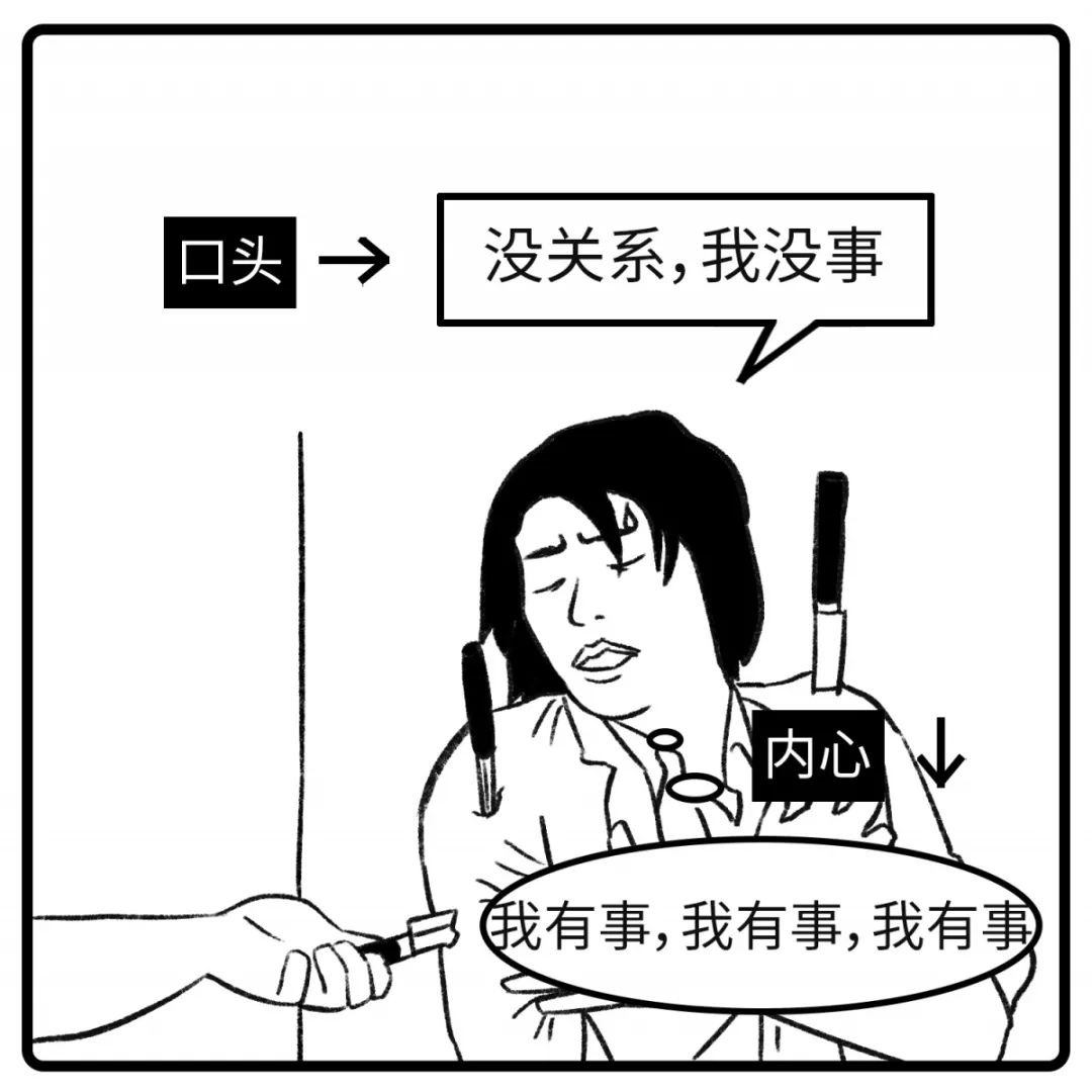 心世界必须要懂的50句潜台词人际交往秘籍