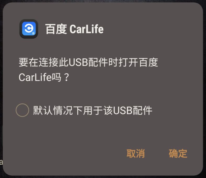 【carlife交流】常見連接問題_搜狐汽車_搜狐網