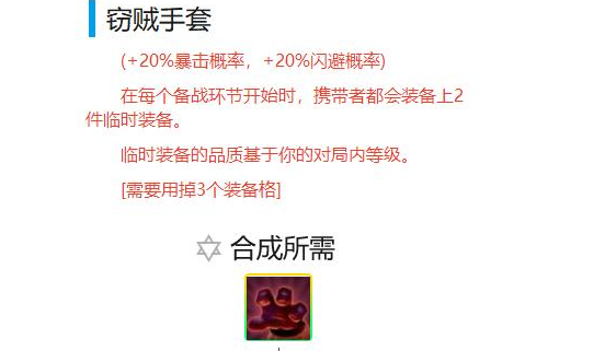 以5673票位居第二,比榜首的窃贼手套少了28508票;珠光护手4396票第三