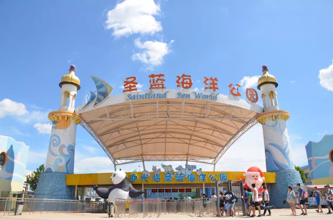 圣蓝海洋公园景区10月10日闭园