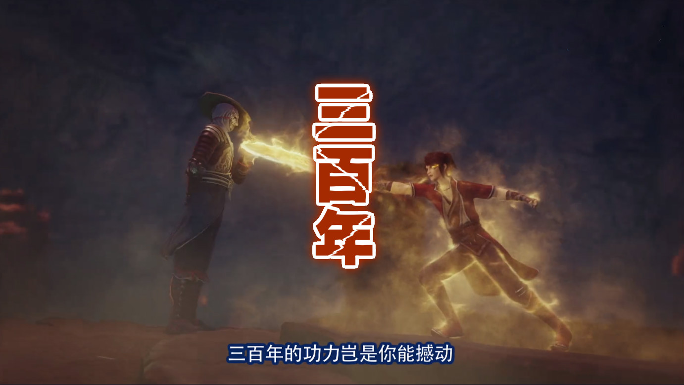 原创不良人三季完结最强boss袁天罡惨死李星云学会最强七星龙泉决