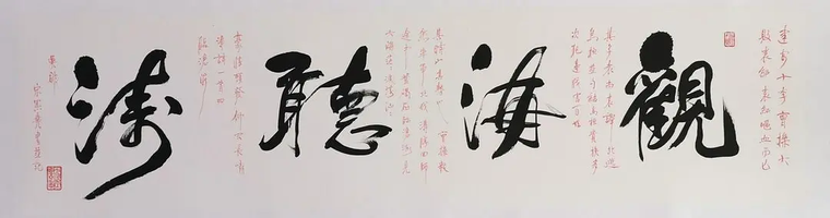 中国当代书法爱好者宋宪尧彭捷