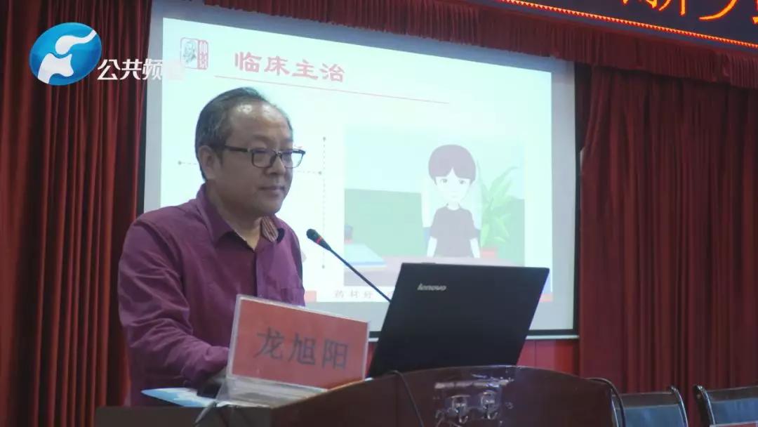 本次活动邀请了河南中医药大学方剂学科主任龙旭阳教授,河南省中医院