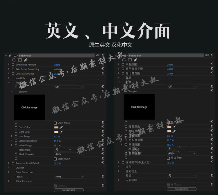 pr磨皮插件视频磨皮美容神器beautybox一键磨皮fcpxaeprvegas中文汉化