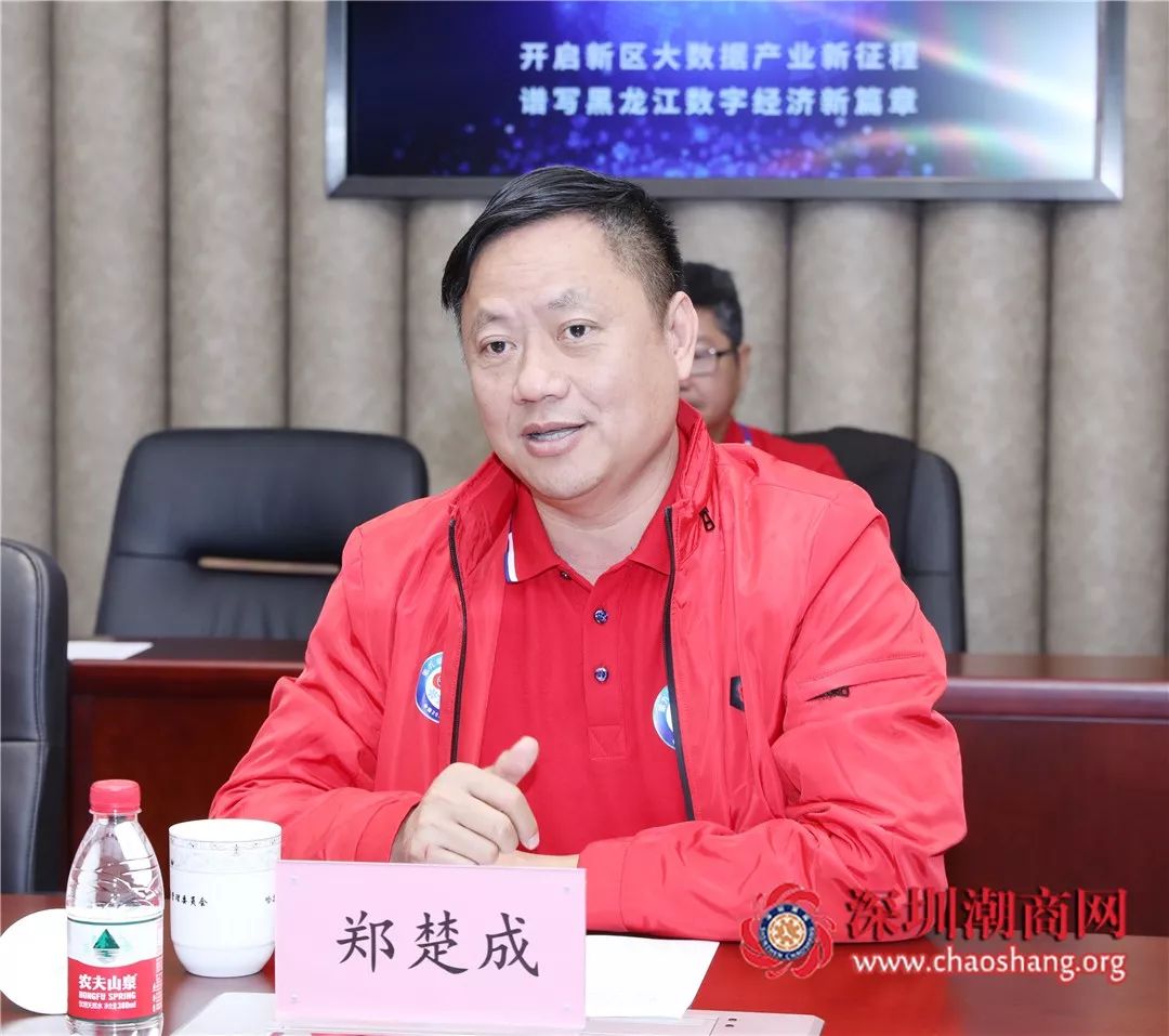 第九届潮商大会,哈尔滨广东潮汕商会会长郑楚成讲话第九届潮商大会