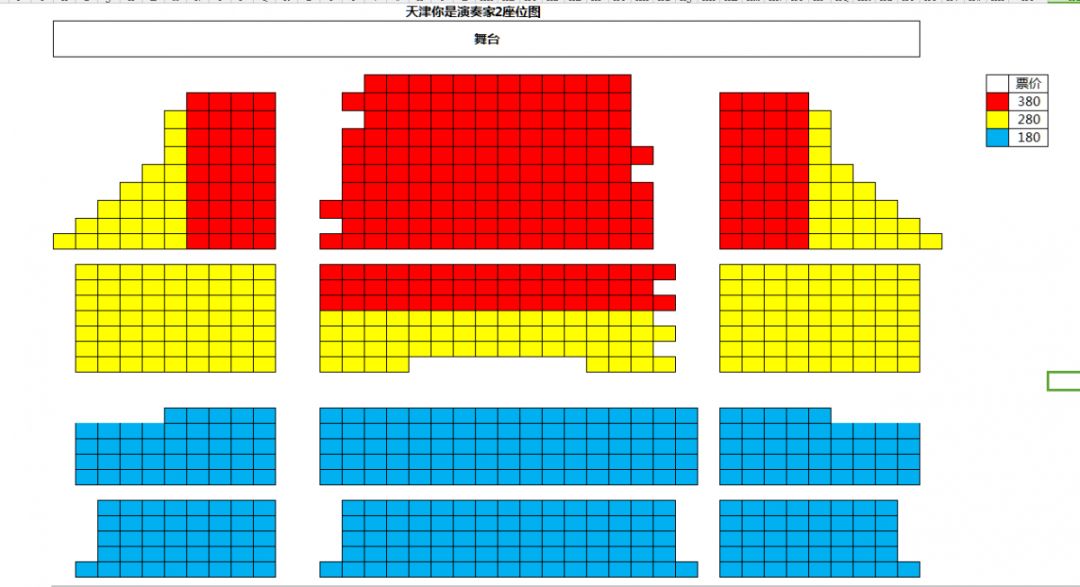 座位图中票价为未打折票价q:演出地点及时间是?