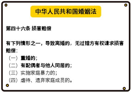 2019婚姻法中明确规定要惩罚出轨者