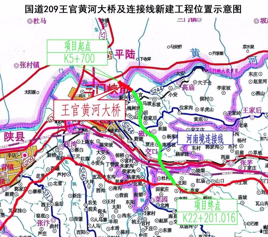 三門峽崤函大道國道209省道245開始徵地拆遷快看經過你家嗎