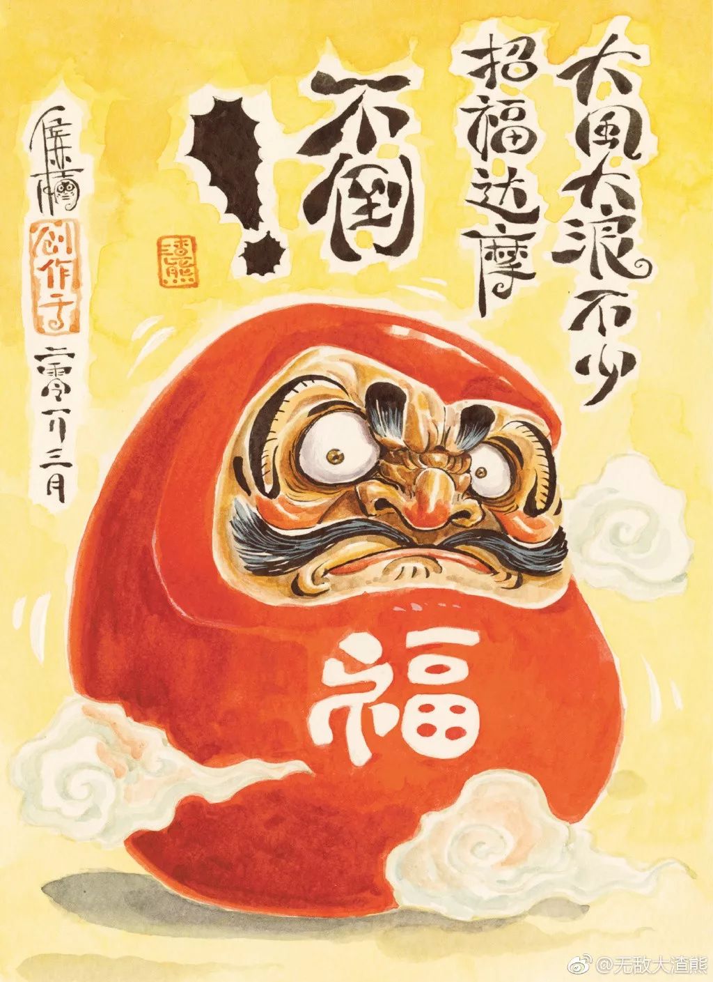 《达摩不倒翁》《风中的肥龙》《创业的肥龙》《白泽驮子图》《护法蟾