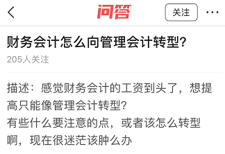 管理會計師初級含金量有多高年薪至少十萬元以上