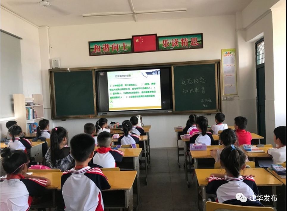 沱江镇第二小学托起瑶乡明天的太阳