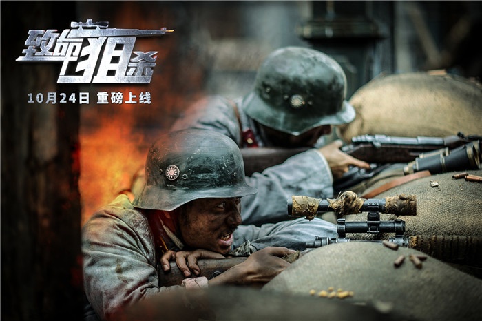 传奇枪王对狙"黑死神" 一枪入魂热血再燃