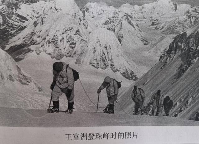 1960年5月25日凌晨4点20分,王富洲,刘连满,屈银华和贡布等中国登山